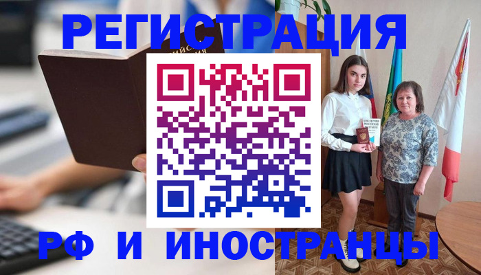 прописка от собственника в Минусинске