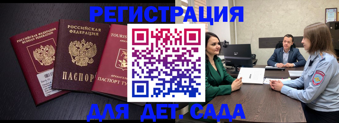 прописка в квартире в Минусинске